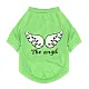 T Shirt Σκύλου / Γάτας The Angel Πράσινο 29.5εκ