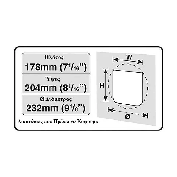 KERBL Pet-Mate® Πόρτα Γάτας 4 Δρόμων Super Selective